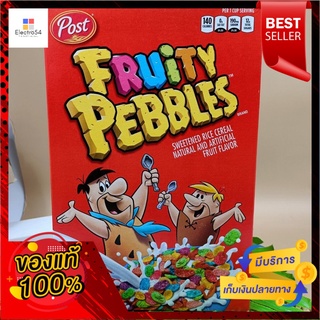 ซีเรียลโพสต์ Fruity Pebbles 312 gCereal Post Fruity Pebbles 312 g