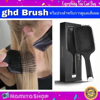 ghd Brush หวี แปรงผม หวีดูแลเส้นผม ถนอมศรีษะ หวีไดร์ผม