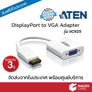 Display Port to VGA อุปกรณ์แปลงสัญญาณ DisplayPort adaptor ไม่ต้องลง driver ยี่ห้อ ATEN รุ่น VC925