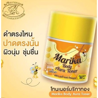 โทนเนอร์ลูกโสม มาริกา  (ขนาด 60ml )