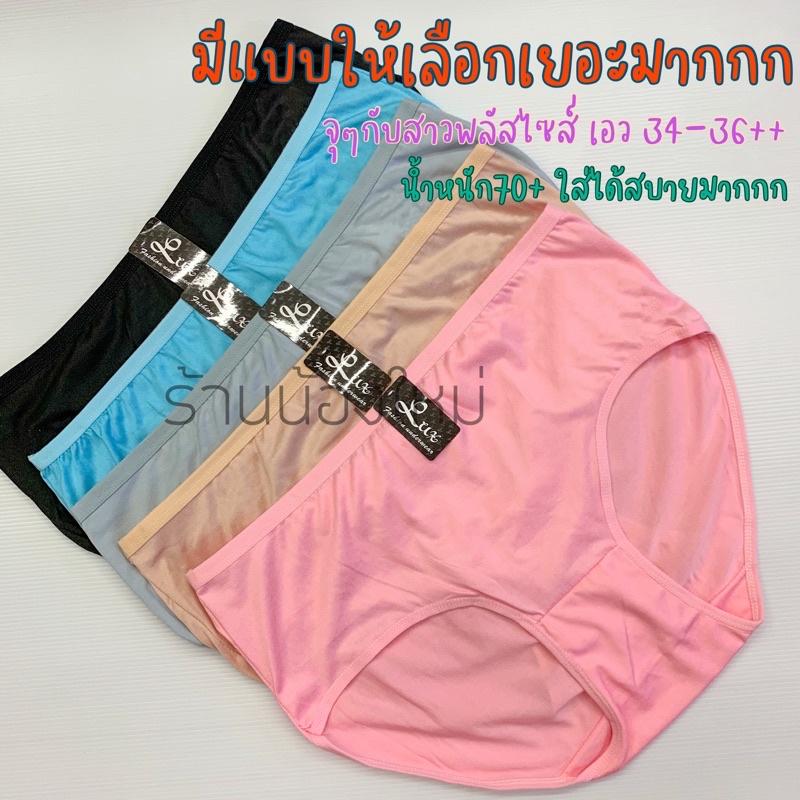 (ส่งจากไทย🇹🇭) กางเกงในผ้านิ่ม ไซส์ใหญ่แพ็ค10ตัวคละสี กรุณาอ่านรายละเอียดสินค้าก่อนสั่งซื้อ สินค้ามีขนาดใหญ่