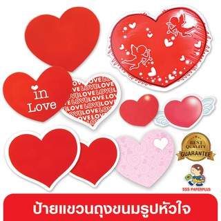 555paperplus ซื้อใน live ลด 50% กระดาษการ์ดรูปหัวใจ, Tag หัวใจ, Tag valentine สติ๊กเกอร์ valentine