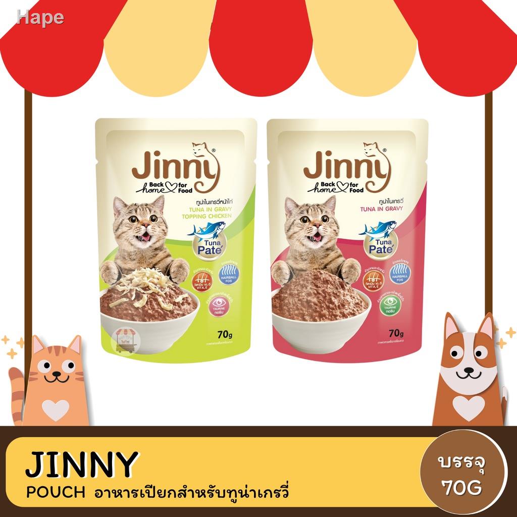 ❈☫JINNY POUCH อาหารเปียกสําหรับทูน่าเกรวี่ 70G