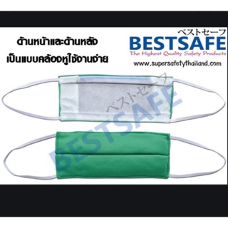 ผ้าปิดจมูก คาร์บอน กรอง 5 ชั้น ยี่ห้อ BESTSAFE