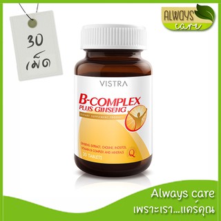 VISTRA B-Complex Plus Ginseng / 30 เม็ด / วิสทร้า วิตามินบีรวมผสมโสม :: วิตามิน ผลิตภัณฑ์เสริมอาหาร ::