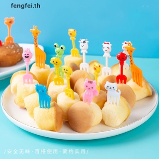 Fengfei ส้อมจิ้มผลไม้ ขนมหวาน ลายการ์ตูน ขนาดเล็ก 8 10 24 ชิ้น