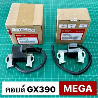 คอยล์ไฟ GX390 MEGA QBT QBH แท้ เบิกศูนย์ฮอนด้า 100% MEGA