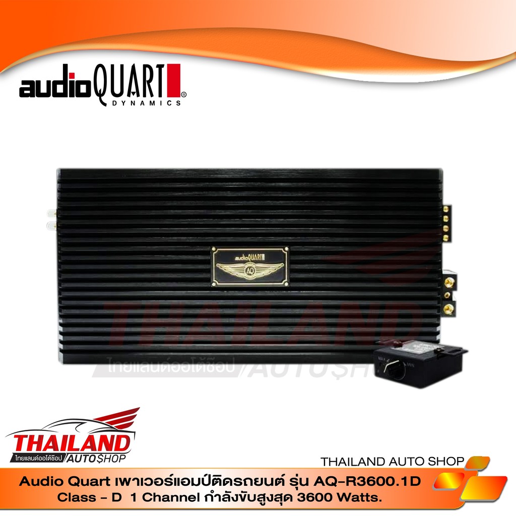 AUDIO QUART เพาเวอร์แอมป์ Class D 1 CH. รุ่น AQ-R3600.1D