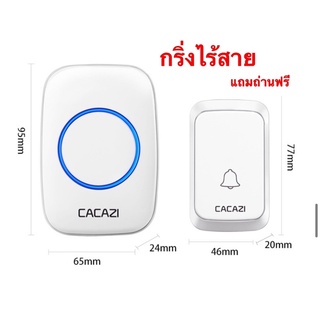 🛎พร้อมส่ง 🛎กริ่งไร้สาย กริ่งกันน้ำ แถมถ่านฟรี‼️