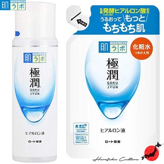 【ผลิตในประเทศญี่ปุ่น】Rohto Hadalabo Gokujyun Hyaluronic Acid Skin Lotion 170ml【ส่งตรงจากประเทศญี่ปุ่น &amp; ของแท้ 100% 】