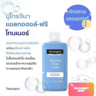 💦 โทนเนอร์ 💦 นูโทรจีน่า Neutrogena Alcohol-free 150ml