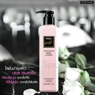 โลชั่นน้ำหอม Mistine Boss Sensation Body Lotion 240 ml.