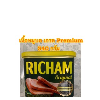 [พร้อมส่ง]Dongwon RICHAM Original &amp; SPICY CHEESE (แฮมกระป๋อง) 340g