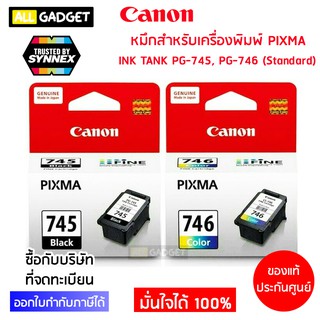 ตลับหมึก Standard PG-745 (ดำ), CL-746 (สี) สำหรับเครื่องพิมพ์ Inkjet Canon รุ่น PIXMA