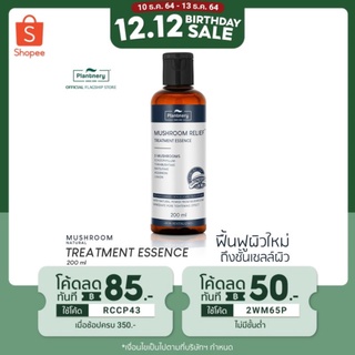 พร้อมส่ง⚡PLANTNERY น้ำตบเห็ดเข้มข้น แพลนเนอรี่ MUSHROOM RELIEF TREATMENT ESSENCE