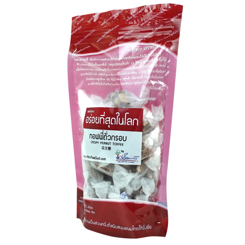 อร่อยที่สุดในโลก ทอฟฟี่ถั่วกรอบ 170 กรัม - รูปที่ 2