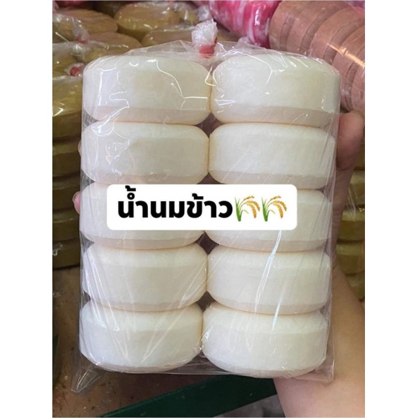 สบู่​น้ำ​นม​ข้าวกลิ่นหอมอ่อนช่วยให้ผิวกระชับลดความมัน 10ก้อน​1​กิโล​