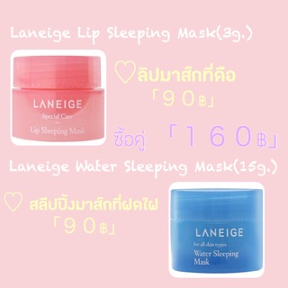 Laneigne Sleeping Mask(tester)