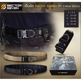 เข็มขัดทหาร Sector Seven หัว Cobra แบบมีห่วง เข็มทหาร สไตล์แทคติคอล