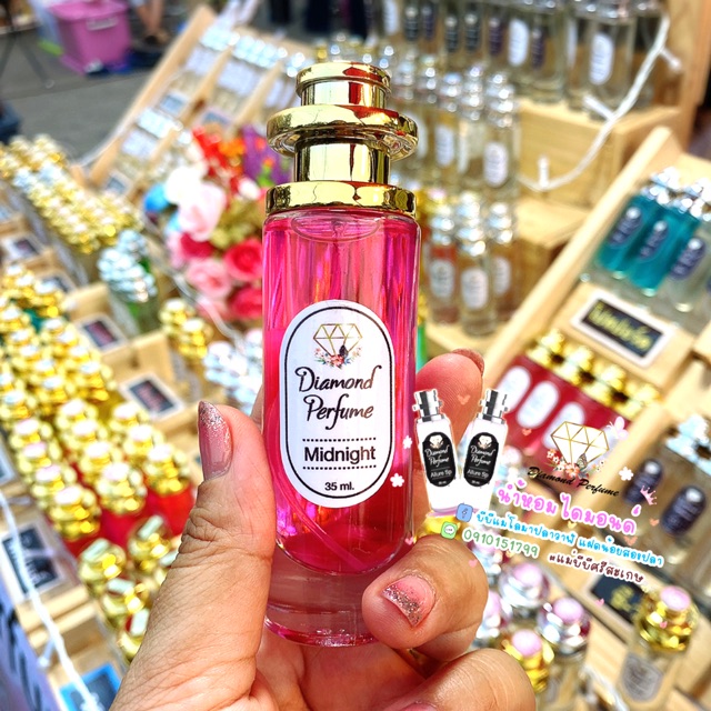 น้ำหอมไดมอนด์(Diamond Perfume)