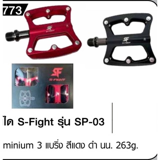 บันไดจักรยาน SFIGHT SP-03