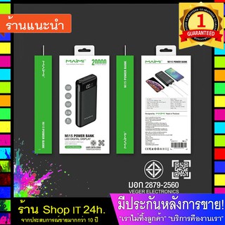 Powerbank แบตสำรอง ยี่ห้อ Maimi รุ่น Mi-15 มี มอก 20000mah Lcd แบตสำรองมี มอก.  พร้อมส่ง 24 ชั่วโมง