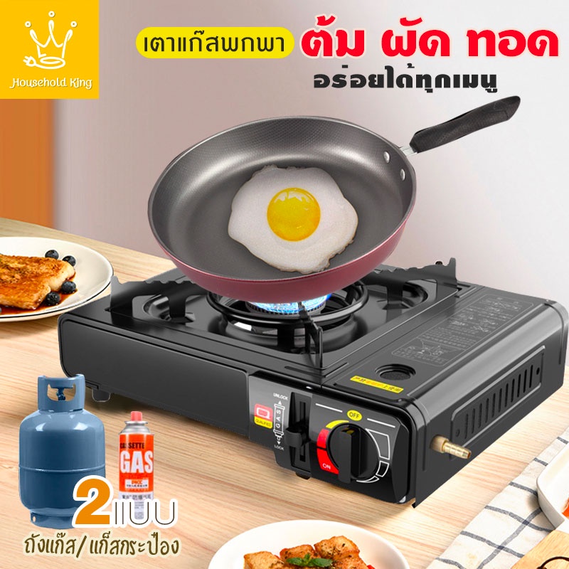 เตาแก๊สปิคนิค เตาแก๊ส เตาแก๊สกระป๋อง ไฟแรง 2.9KW การออกแบบไฟ 3 ชั้น