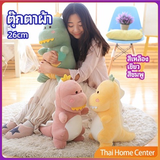 ตุ๊กตาไดโนเสาร์ ของขวัญวันเกิด ตุ๊กตา plush toy