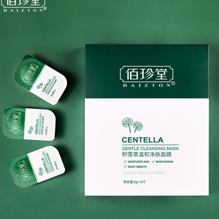 หน้ากากแอพพลิเคชั่น 8 แพ็ค Centella asiatica มาส์กเยลลี่มาส์ให้ความชุ่มชื้นแก่หน้ากากบํารุงให้ความชุ่มชื้น GYL541