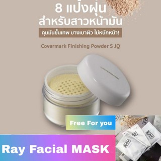 แป้งฝุ่น Convermark Finishing Powder S JQ ปกปิดเนียน ติดทนนานและคุมมันได้ดี 30 กรัม