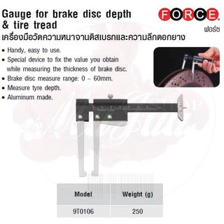 FORCE เครื่องมือวัดความหนาจานดิสเบรกและความลึกดอกยาง Gauge for brake disc depth &amp; tire tread Model 9T0106