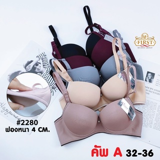 เสื้อในฟองหนา 4 เซน ดันทรง มีโครง ดูมดูม คัพ A 32-36 ( sisterhood 2280 ) ทรงเรียบ สีพื้น