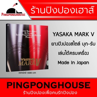 YASAKA ยางปิงปองรุ่น MARK V ( สีแดง )