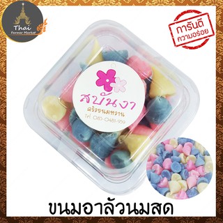 สบันงาครัวขนมหวาน ขนมอาลัวนมสด ขนาด 200 กรัม