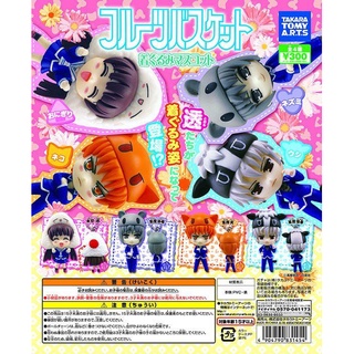 Gashapon Anime Fruits Basket The Final Season Mascot - กาชาปอง การ์ตูน อะนิเมะ ญี่ปุ่น เสน่ห์สาวข้าวปั้น