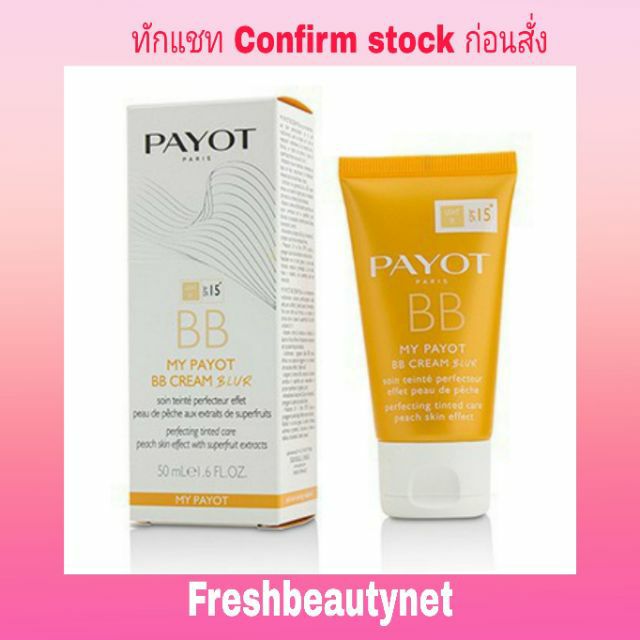 PAYOT My Payot BB Cream Blur SPF15 - 01 Light Size: 50ml/1.6oz