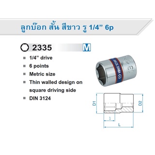 KINGTONY 2335 ลูกบ๊อก สั้น สีขาว รู 1/4" 6P ลูกบ๊อกรู1/4"สั้น หกเหลี่ยม ลูกบ๊อกรู2หุน