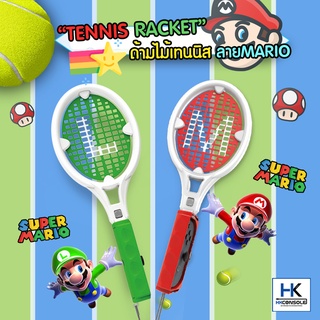 TENNIS RACKET ด้ามไม้เทนนิสสำหรับเล่นเกม Nintendo Switch งานพรีเมี่ยม ลายสุดน่ารัก Super Mario 1ชุด 2 ด้าม พร้อมเล่น