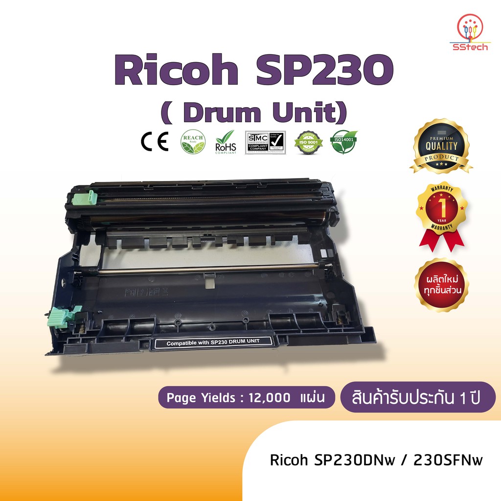 ดรัม Ricoh SP230   ตลับDRUM  เทียบเท่า  ใช้กับ Ricoh SP230DNw / 230SFNw