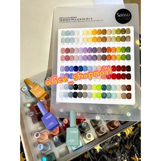 สีทาเล็บSansu🎨🌈✨พร้อมส่ง✨ของแท้100%