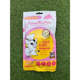 Paradise Pet 100g. อาหารชูการ์ไกลเดอร์ วัยเด็ก แบบผงชง(นมเด็ก) อายุน้อยกว่า 4เดือน 2 คะแนนคำถาม 1 ได้รับการตอบ