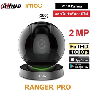 IMOU กล้องวงจรปิดไร้สาย รุ่น Ranger S2 Wifi IP Camera 2MP 1080P By WePrai