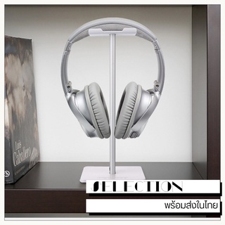 ที่แขวนหูฟัง ที่วางหูฟัง New Bee อลูมิเนียม สีดำ สีขาว headphone stand งานส่งออกยุโรปและอเมริกา