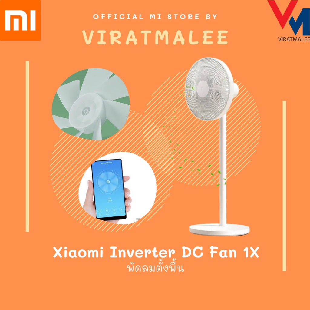 Xiaomi mijia smart Standing DC Electric Fan 1x floor fan พัดลมตั้งพื้นอัจฉริยะ Mi Home
