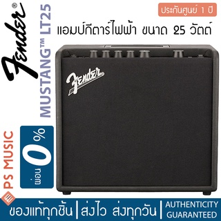 FENDER® Mustang™ LT25 แอมป์กีตาร์ไฟฟ้า 25 วัตต์ มีจอแสดงผลแบบสี ต่อ USB ได้ มีเอฟเฟคต์ในตัว 25 เสียง ประกันศูนย์ 1 ปี