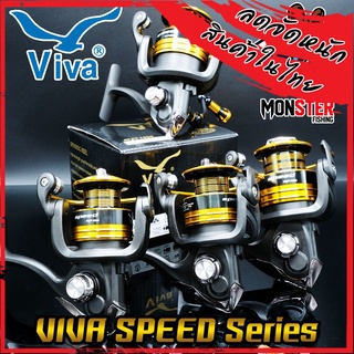 รอกตกปลา รอกสปินนิ่ง VIVA รุ่น Speed Series มาพร้อมแขนแต่ง (BLACK GOLD)