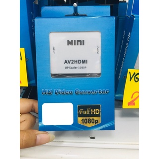 AV to HDMI Converter (Mini) ตัวแปลงสัญญาณ