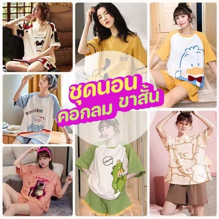 suliiii shop❤ชุดนอนผู้หญิง ชุดนอนแขนขาสั้น ชุดนอนสไตล์เกาหลี ชุดนอนลายการ์ตูน แขนขาสั้น ชุดนอนผู้หญิง ชุดนอนมาใหม่