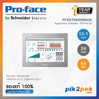 PFXST6600WADE (GP-Pro EX) : จอทัชสกรีน HMI 12.1" RS-232C, RS-422/485, USB 2.0, 24VCD -Proface- Touch Screen by pik2pak