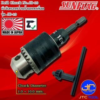 Sunflag หัวจับดอกสว่านก้านหกเหลี่ยม จับขนาด 1.0-10.0มิล รุ่น JB-10 - Drill Chuck Size 1.0-10.0mm. No.JB-10